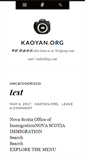 Mobile Screenshot of kaoyan.org