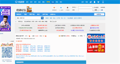 Desktop Screenshot of nwpu.bbs.kaoyan.com