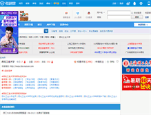 Tablet Screenshot of nwpu.bbs.kaoyan.com