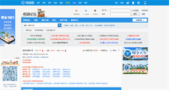 Desktop Screenshot of bjtu.bbs.kaoyan.com