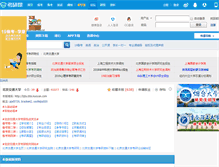 Tablet Screenshot of bjtu.bbs.kaoyan.com