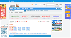 Desktop Screenshot of cuc.bbs.kaoyan.com