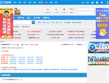 Tablet Screenshot of cuc.bbs.kaoyan.com