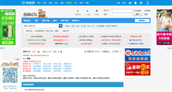 Desktop Screenshot of hnu.bbs.kaoyan.com