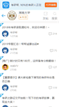 Mobile Screenshot of hnu.bbs.kaoyan.com