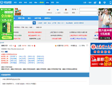 Tablet Screenshot of hnu.bbs.kaoyan.com