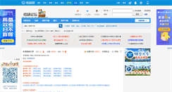 Desktop Screenshot of dufe.bbs.kaoyan.com