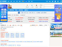 Tablet Screenshot of dufe.bbs.kaoyan.com