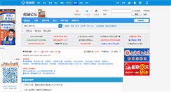 Desktop Screenshot of kuakao.bbs.kaoyan.com